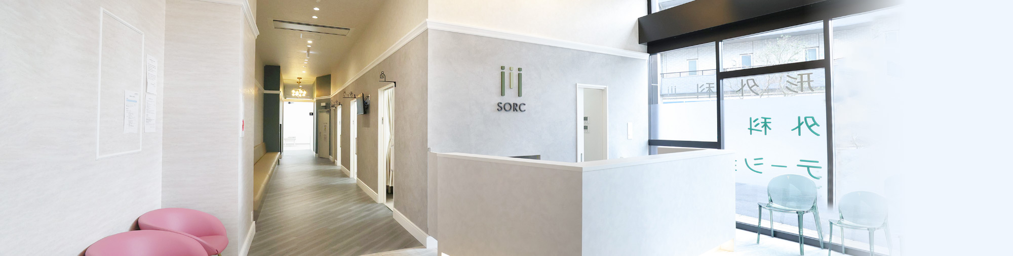 キービジュアル 受付